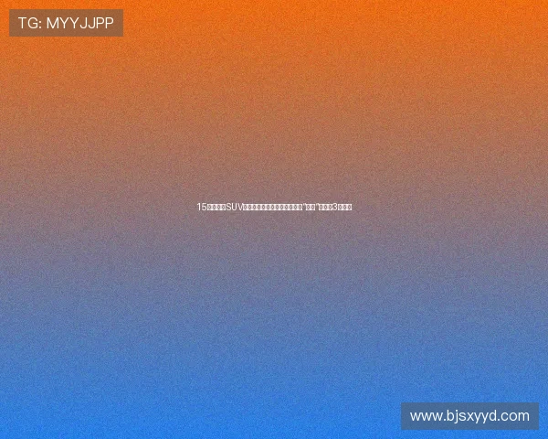 15万买合资SUV，新款大众途岳让老车主直呼“真香“？实测3大变化